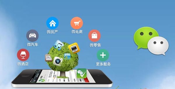 无棣分析企业微信公众号平台开发的优势有哪些？