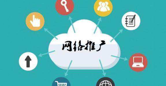 无棣传统企业做网络推广应该要明白这3个重要问题