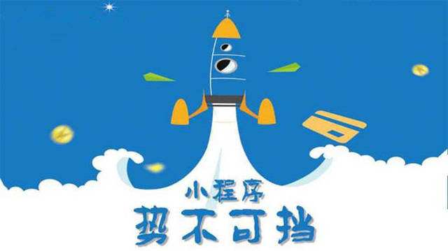无棣微信小程序开发如何助力传统零售商突破经营难题