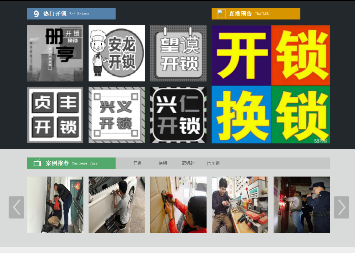 无棣黔西南开锁网门户网站